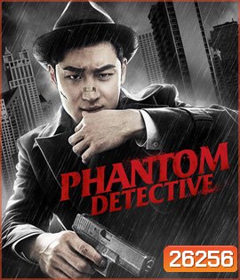 Phantom Detective (2016)