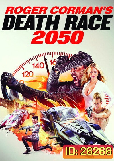 Roger Corman's Death Race 2050 ซิ่งสั่งตาย 2050