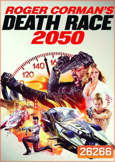 Roger Corman's Death Race 2050 ซิ่งสั่งตาย 2050