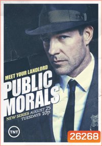 Public Morals Season 1 มือปราบเฉือนคมอาชญากรรม ปี 1