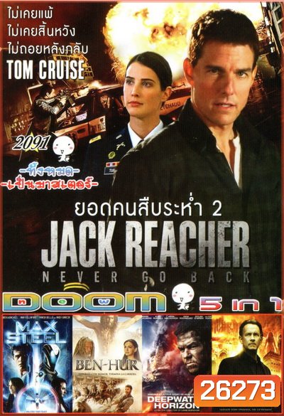DOOM Vol.2091