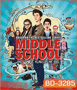 Middle School: The Worst Years of My Life (2016) โจ๋แสบ แหกกฏเกรียน