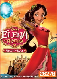 Elena Of Avalor: Ready To Rule เจ้าหญิงเอเลน่าแห่งอาวาลอร์ เตรียมความพร้อมก่อนการเป็นเจ้าหญิง