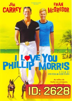 I Love You Phillip Morris รักนะ...นายมอริส