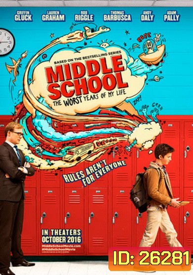 Middle school: The Worst Year Of My Life โจ๋แสบ แหกกฏเกรียน