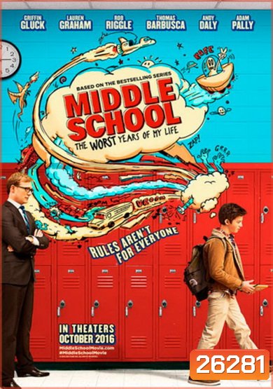 Middle school: The Worst Year Of My Life โจ๋แสบ แหกกฏเกรียน