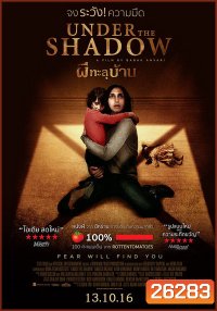 Under the shadow ผีทะลุบ้าน