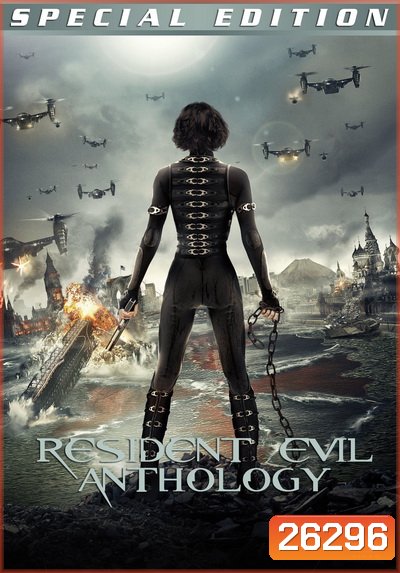Resident Evil (จัดชุดรวม 6 ภาค)