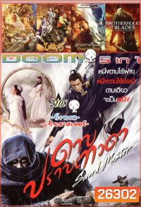 DOOM Vol.2108