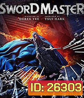 Sword Master (2016) ดาบปราบเทวดา