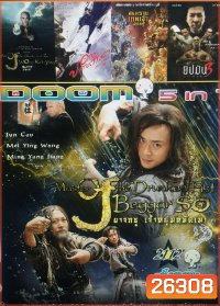 DOOM Vol.2112