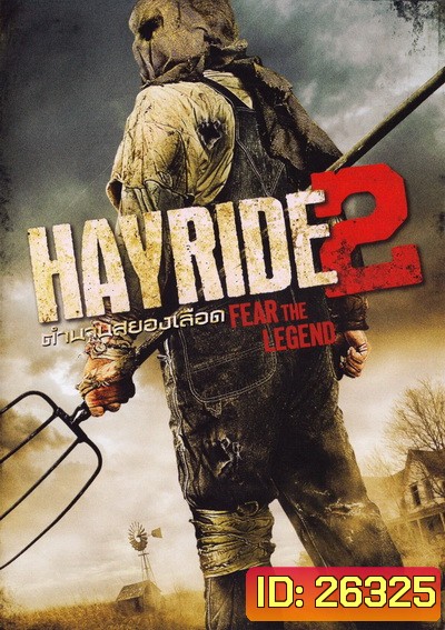Hayride 2 ตำนานสยองเลือด