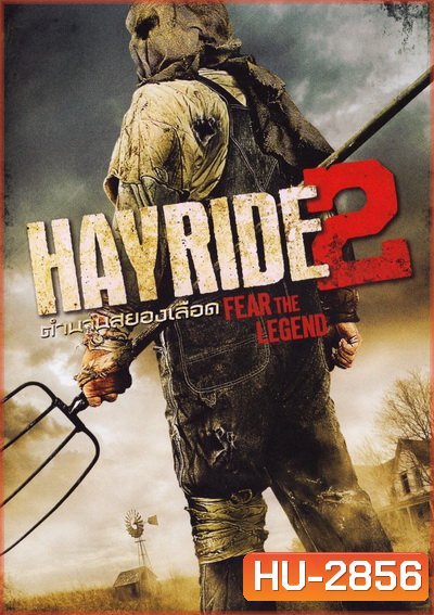 Hayride 2 ตำนานสยองเลือด