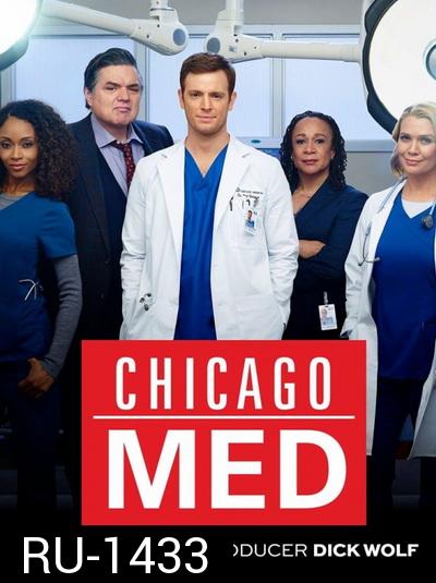 Chicago Med Season 1 ทีมแพทย์ยื้อมัจจุราช ปี 1 ( EP.1-EP.18 จบ )