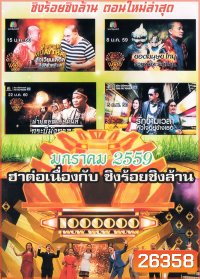 ชิงร้อยชิงล้าน SunShine Day ( 15 มกราคม - 5 กุมภาพันธ์ 2560 )