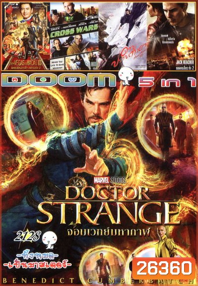 DOOM Vol.2128
