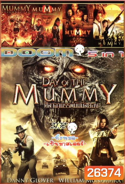 DOOM Vol.2132