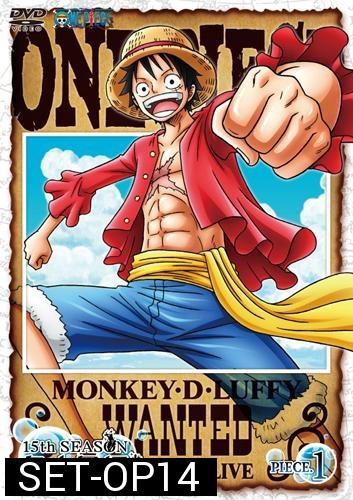 One Piece: ปี 14 ถึง ปี 18 พากย์ไทย (ล่าสุด)