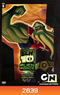 Ben 10 Alien Force Season One Vol. 8 เบ็นเท็น เอเลี่ยน ฟอร์ซ ชุดที่ 8