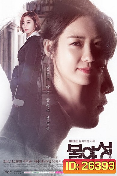 Night Light (Ep.1-20 จบ)