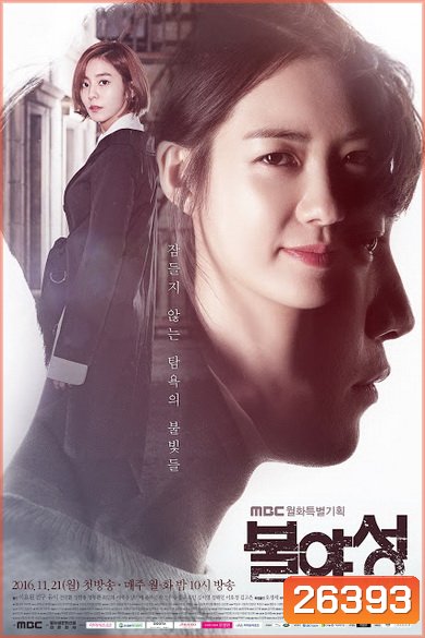 Night Light (Ep.1-20 จบ)