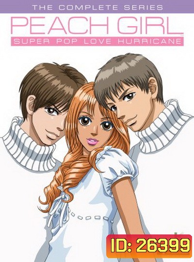 Peach Girl เธอสุดแสบที่ฉันแอบรัก ( ตอนที่ 1-25 จบ )