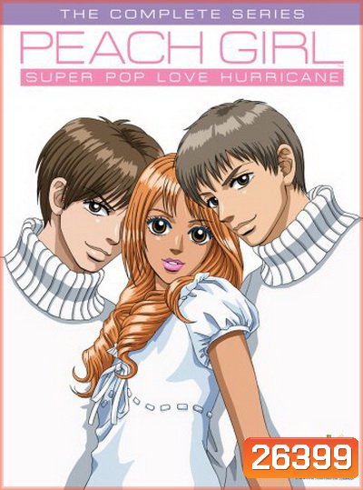 Peach Girl เธอสุดแสบที่ฉันแอบรัก ( ตอนที่ 1-25 จบ )