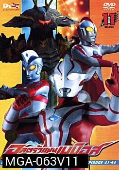 Ultraman Mebius Vol. 11 อุลตร้าแมนเมบิอุส ชุด 11