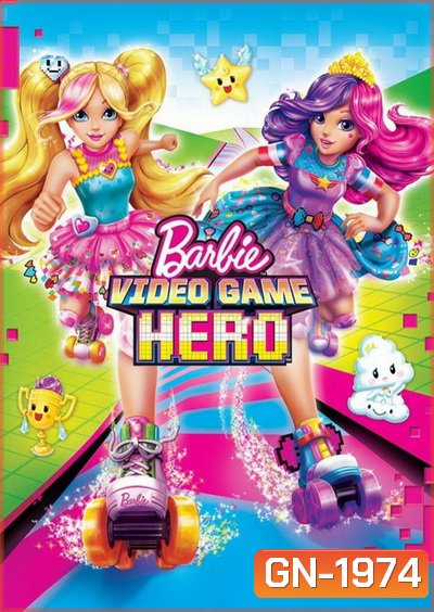 Barbie Video Game Hero บาร์บี้ ผจญภัยในวีดีโอเกมส์