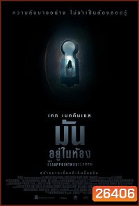 The Disappointments Room มันอยู่ในห้อง