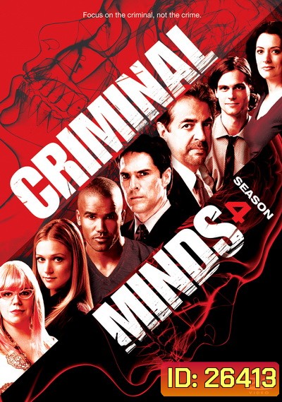 Criminal Minds Season 4 อ่านเกมอาชญากร ปี 4 (26 ตอนจบ)