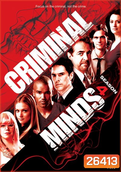 Criminal Minds Season 4 อ่านเกมอาชญากร ปี 4 (26 ตอนจบ)