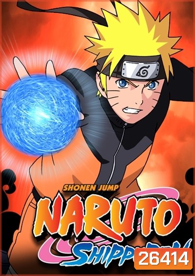 #32 Naruto นารูโตะ ตำนานวายุสลาตัน ตอนที่ 444-495 (ซับไทย)