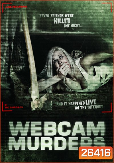 Webcam Murders เว็บแคม เกมส์คนคลั่ง เชือดออนไลน์
