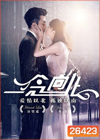 Thinking of You , Lu Xiang Bei มุ่งสู่รัก ลู่เซี่ยงเป่ย (36 ตอนจบ)