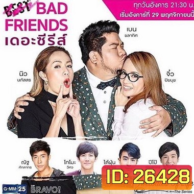 Bad Friends The Series (13 ตอนจบ)