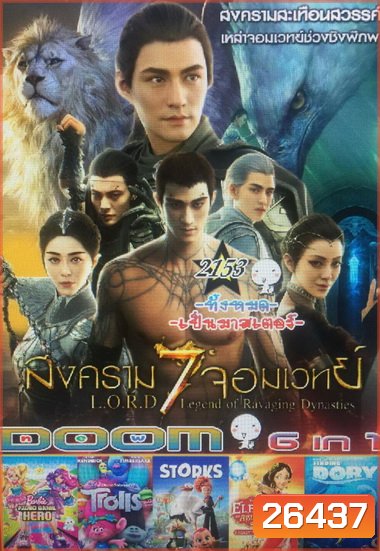 DOOM Vol.2153