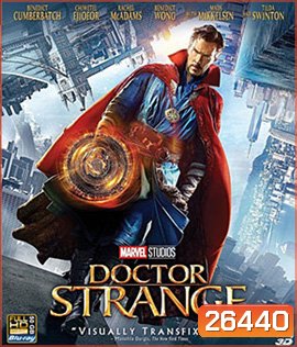 Doctor Strange (2016) จอมเวทย์มหากาฬ 3D