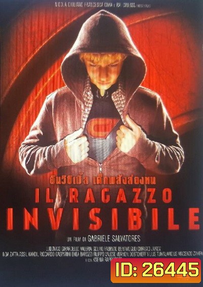 IL RAGAZZO INVISIBILE (2014) อินวิซิเบิ้ล เด็กพลังล่องหน