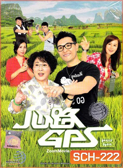 เรียลลิตี้ประสานใจ Reality Check ( 19 ตอนจบ )