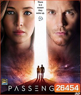 Passengers (2016) คู่โดยสารพันล้านไมล์ 3D