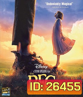 The BFG 3D (2016) ยักษ์ใหญ่หัวใจหล่อ 3D