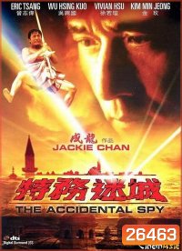 วิ่งระเบิดฟัด [2001]