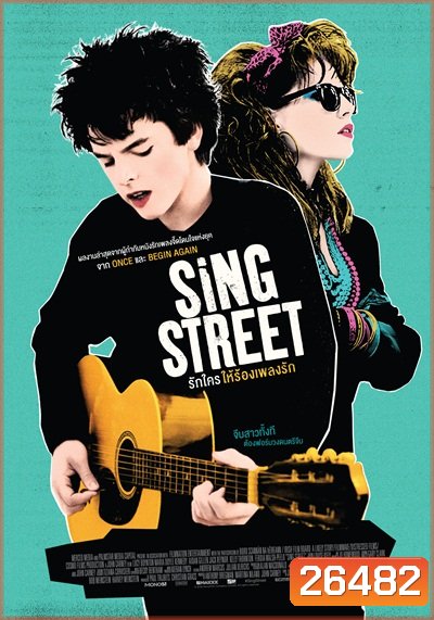 Sing Street รักใครให้ร้องเพลงรัก