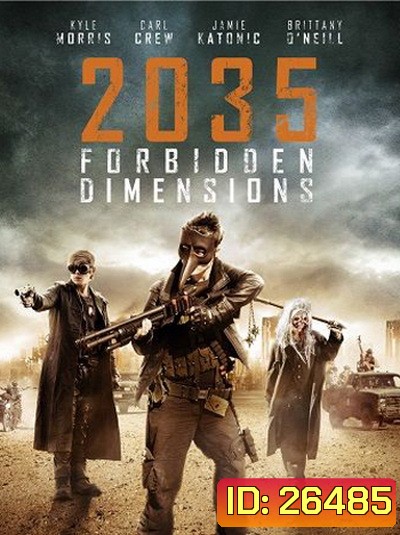 2035 The Forbidden Dimensions 2035 ข้ามเวลากู้โลก