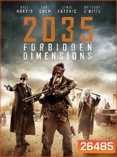 2035 The Forbidden Dimensions 2035 ข้ามเวลากู้โลก