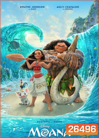 Moana โมอาน่า ผจญภัยตำนานหมู่เกาะทะเลใต้