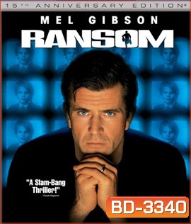 Ransom (1996) ค่าไถ่เฉือนคม