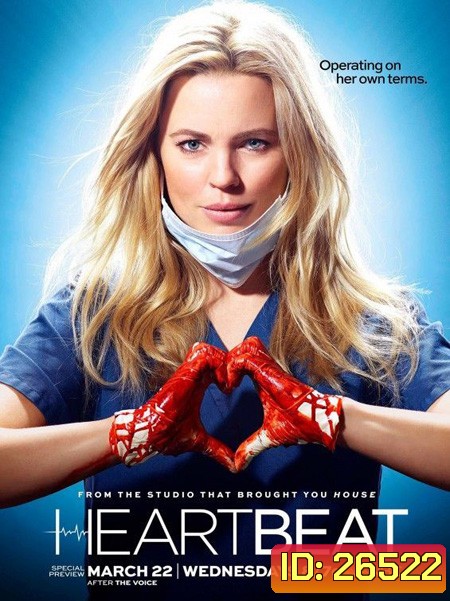 HEARTBEAT หมอกล้าหัวใจแกร่ง SEASON 1 ( 10 ตอนจบ )