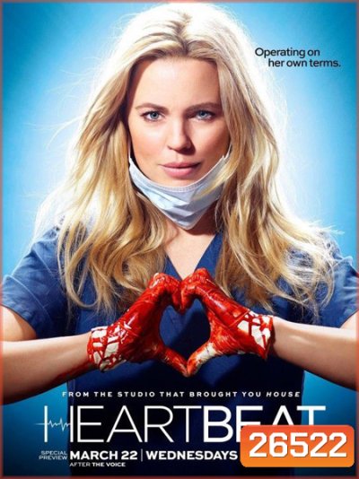 HEARTBEAT หมอกล้าหัวใจแกร่ง SEASON 1 ( 10 ตอนจบ )